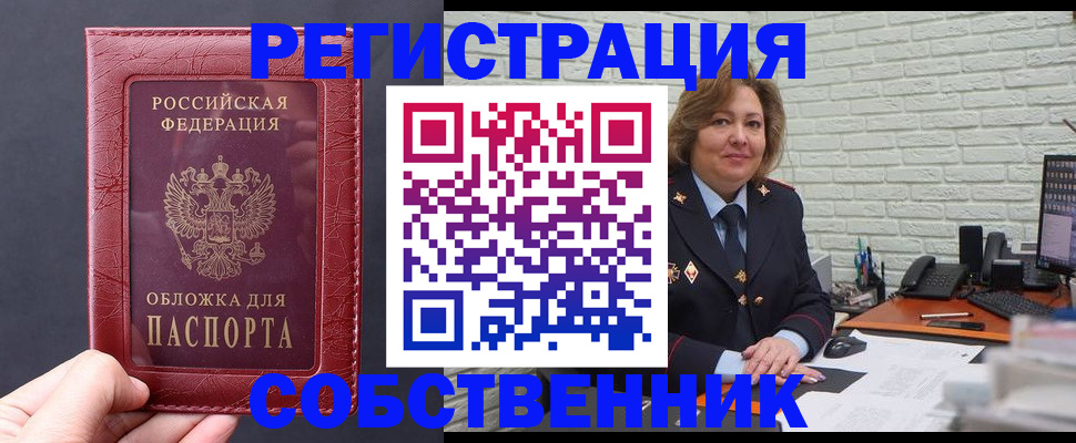 временная регистрация гарантия в Забайкальском крае