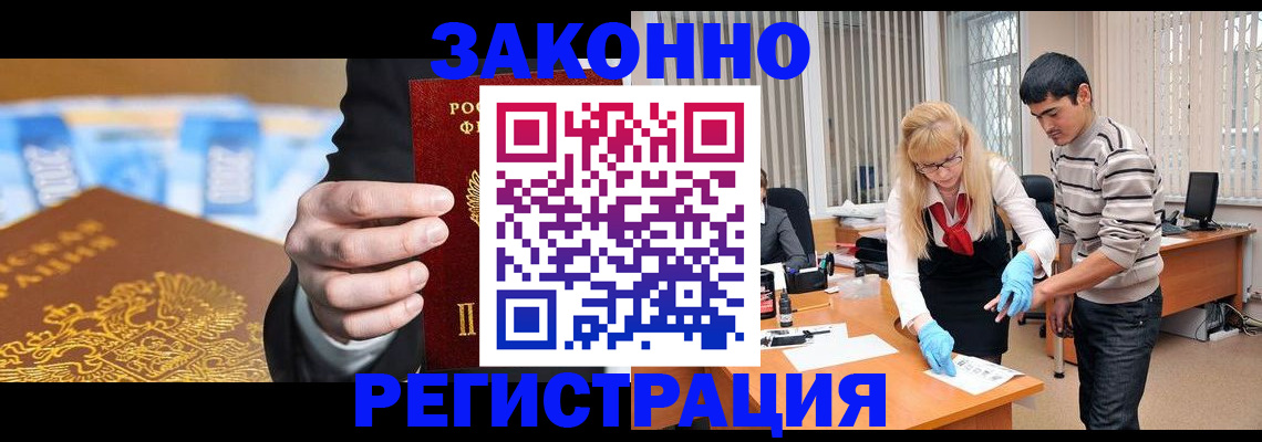 прописка паспорт в Забайкальском крае
